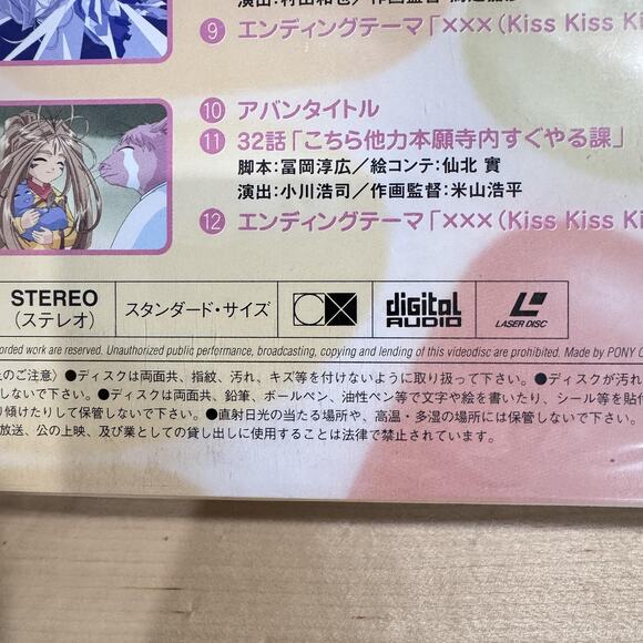 Vintage The Adventures of Mini-Goddess LaserDisc Vol 4 PCLG-00075 Japan NTSC - Picture 6 of 9